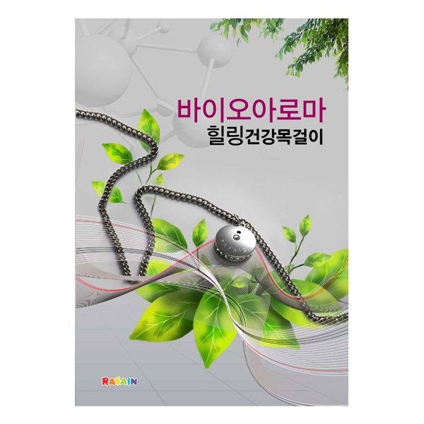 주식회사 사라파인 브로셔/리플렛 디자인 1위 수상작