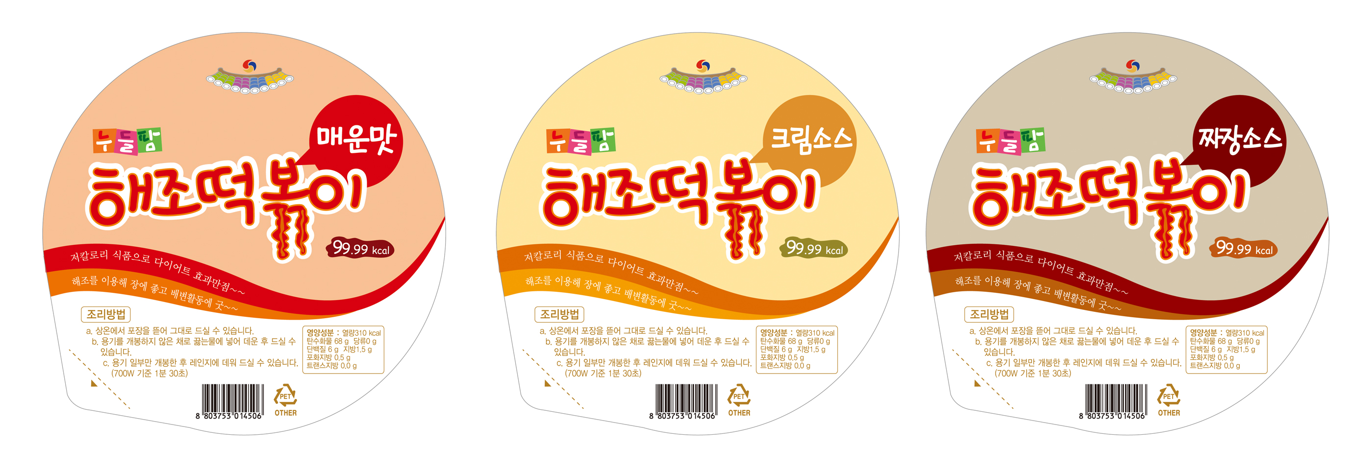 디자인을 그리다의 해조떡볶이의 패키지 디자인을 의뢰합니다. 상세이미지