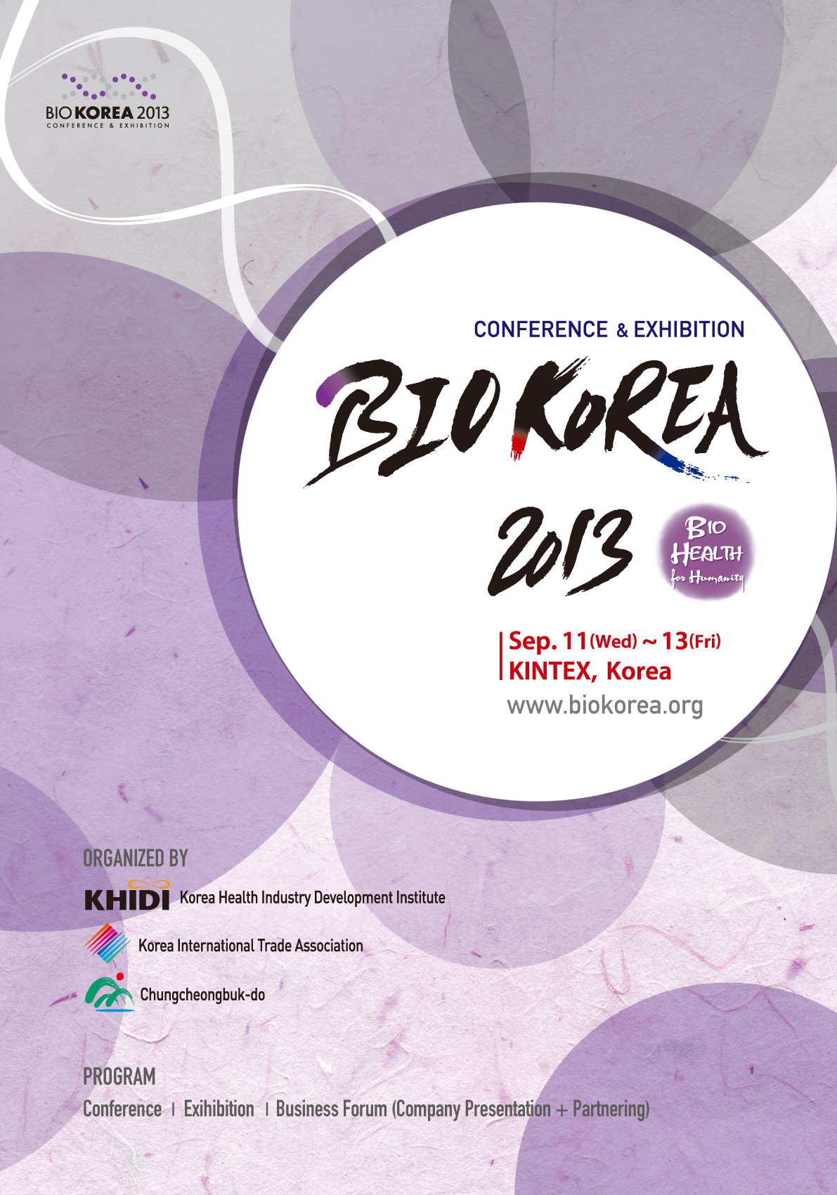 디자인을 그리다의 BIO KOREA 2013 포스터 디자인 공모전 상세이미지
