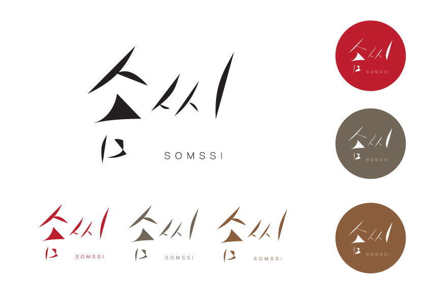 designpot의 솜씨 Somssi 로고 디자인 의뢰 상세이미지