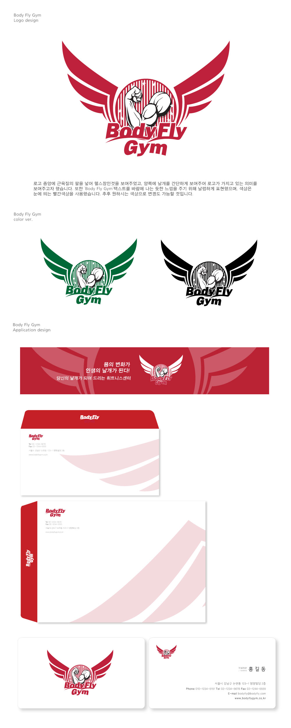 designpot의 휘트니스 센타 명칭 디자인 공모 상세이미지