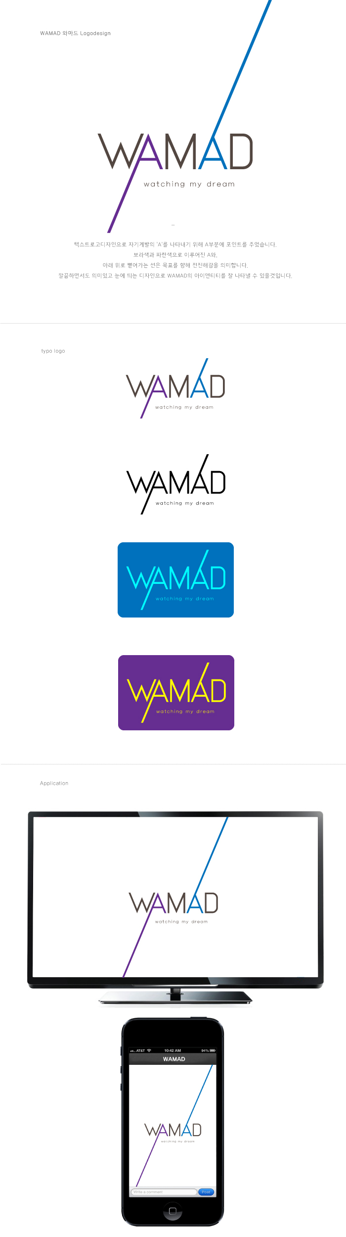 designpot의 소셜벤처 WAMAD(와칭마이드림) 로고를 만들어 주세요 상세이미지