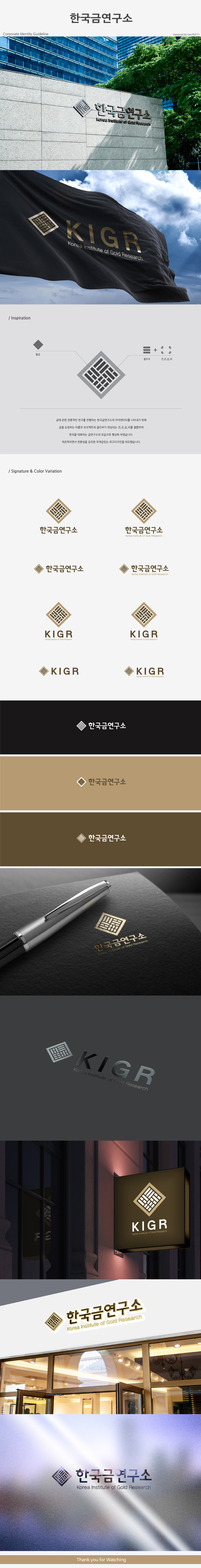 Vincent Hong의 한국금연구소 로고 디자인 의뢰 상세이미지