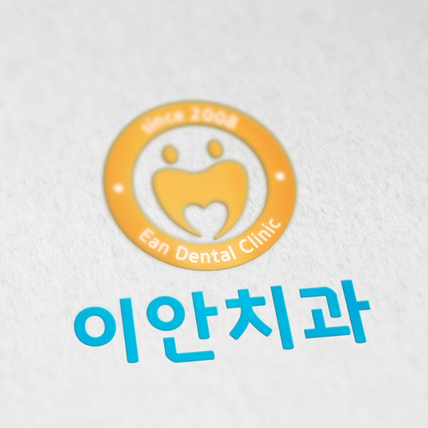 이안치과(ean dental clinic) 로고 디자인 1위 수상작
