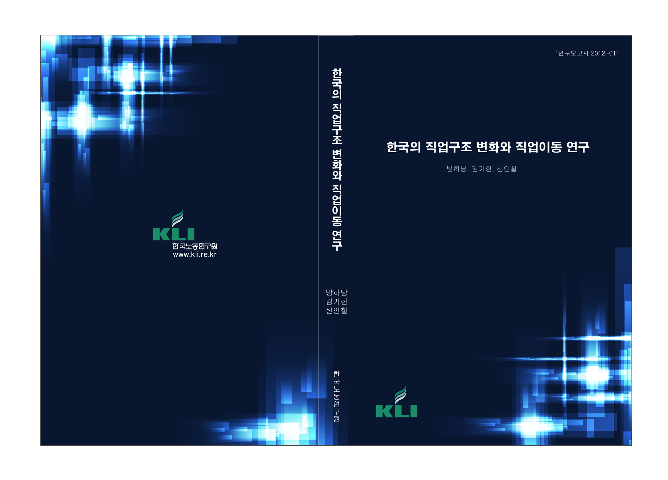 의 보고서 표지 디자인 상세이미지