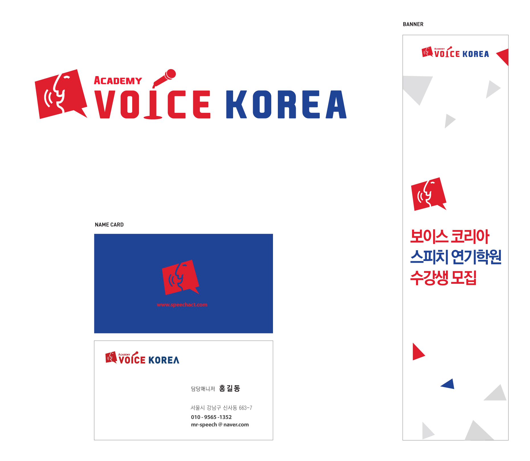 studio soon의 보이스 코리아 VOICE KOREA 로고디자인 의뢰 상세이미지
