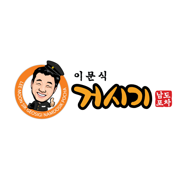 의 "퓨전 포차" 로고 디자인 상세이미지