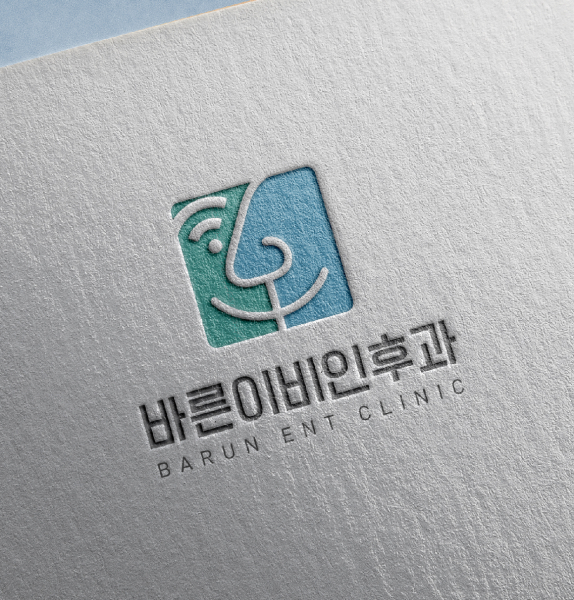 바른이비인후과 로고 디자인 1위 수상작