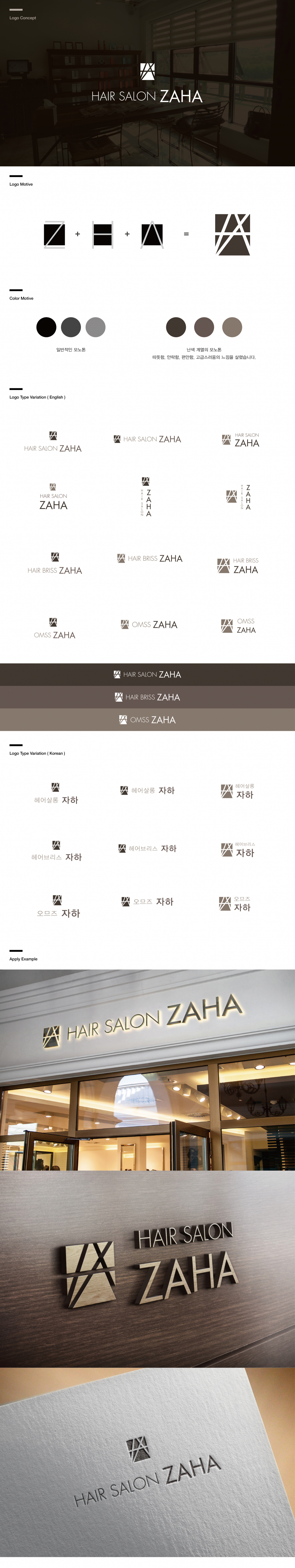 BON의 미용브랜드 로고 디자인의뢰 상세이미지
