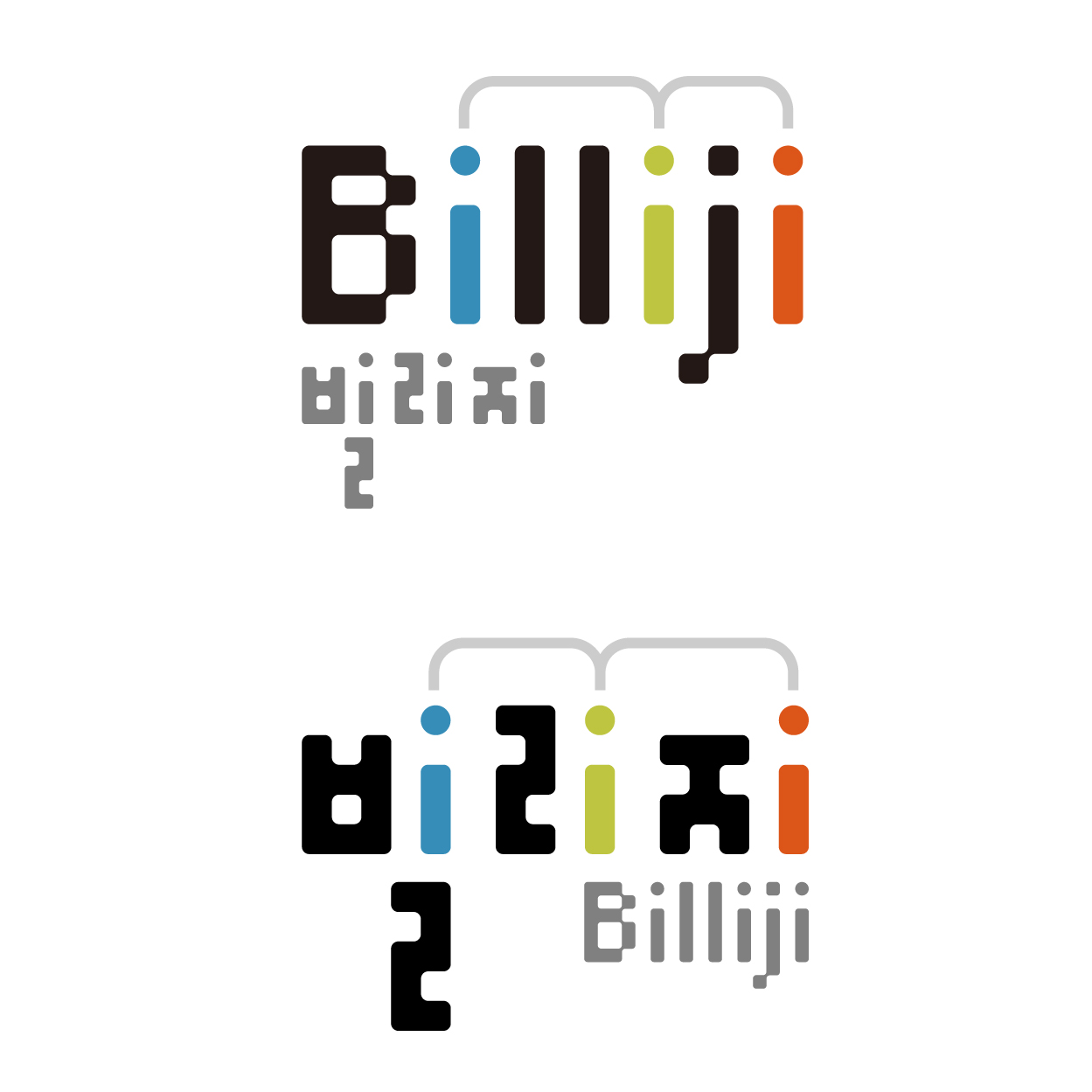 의 공유경제플랫폼 '빌리지(Billiji)' 로고디자인 공모 상세이미지
