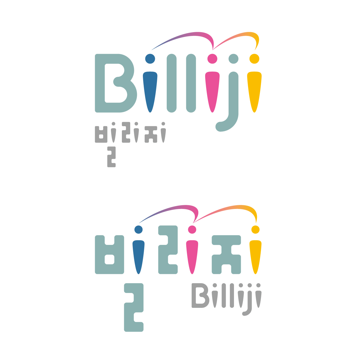 의 공유경제플랫폼 '빌리지(Billiji)' 로고디자인 공모 상세이미지