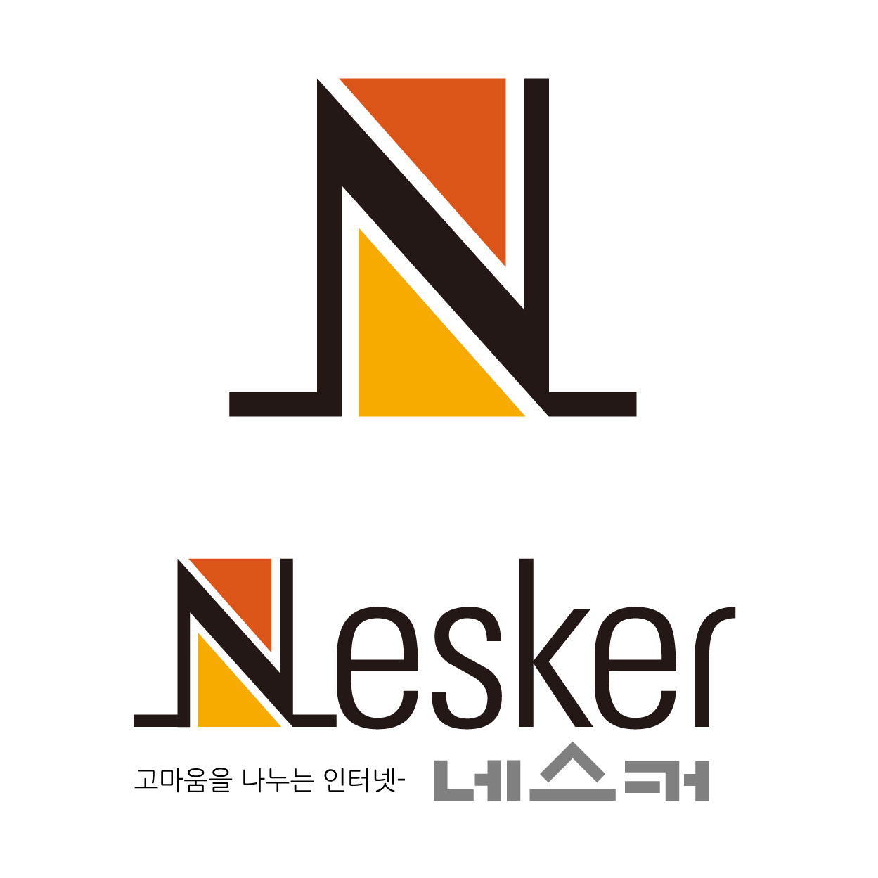 의 네스커 로고를 만들어 주세요~ 상세이미지