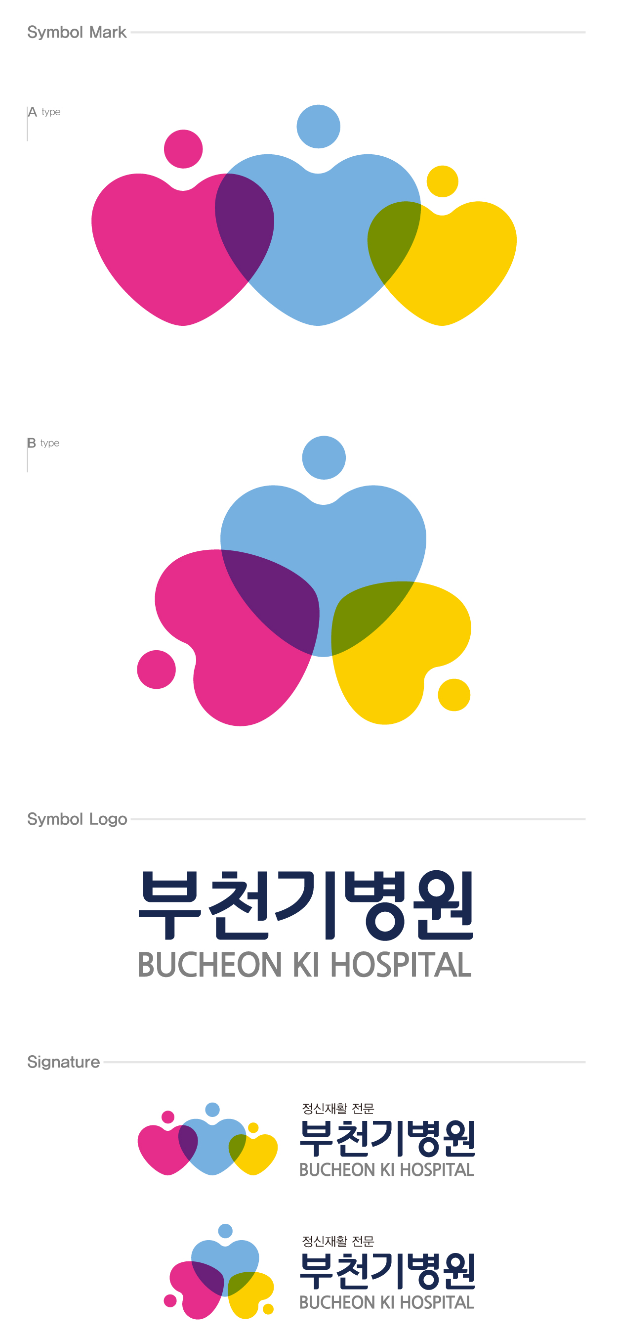 의 병원 로고 디자인 상세이미지