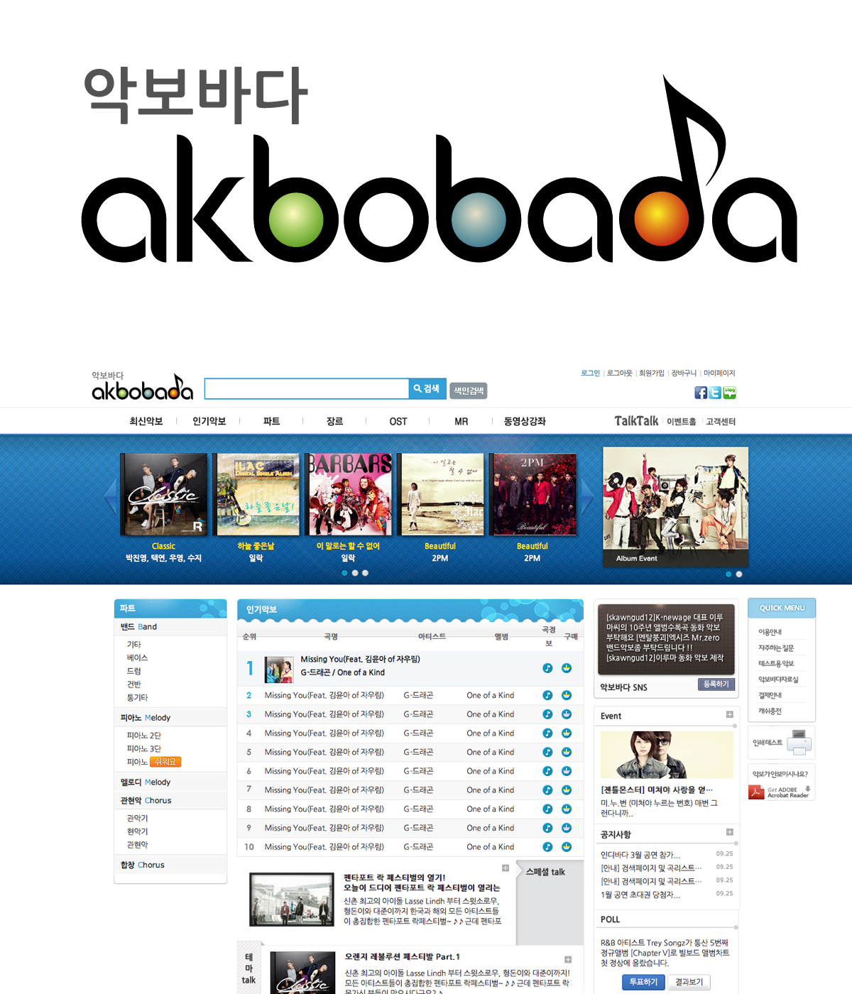 의 악보바다 로고 디자인 의뢰 상세이미지