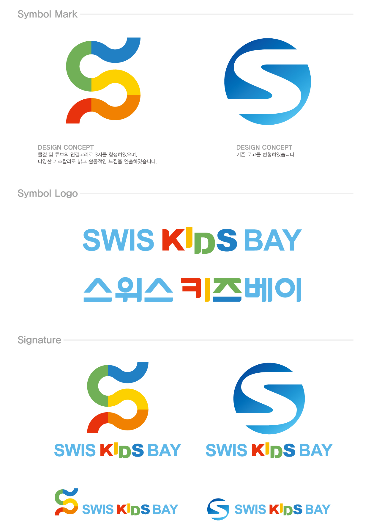 의 워드형로고 디자인 의뢰 (심볼은 있고 텍스트만 디자인) 상세이미지