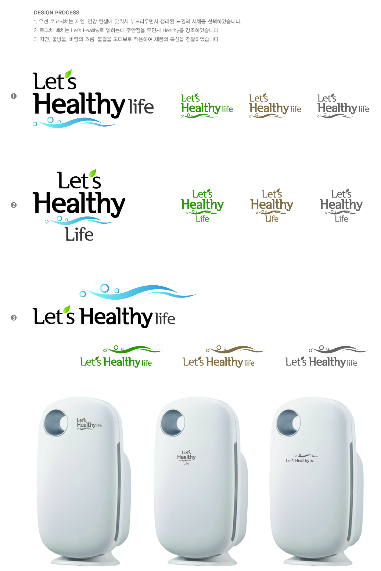 의  B.I 제작 (Let's healthy life)  상세이미지