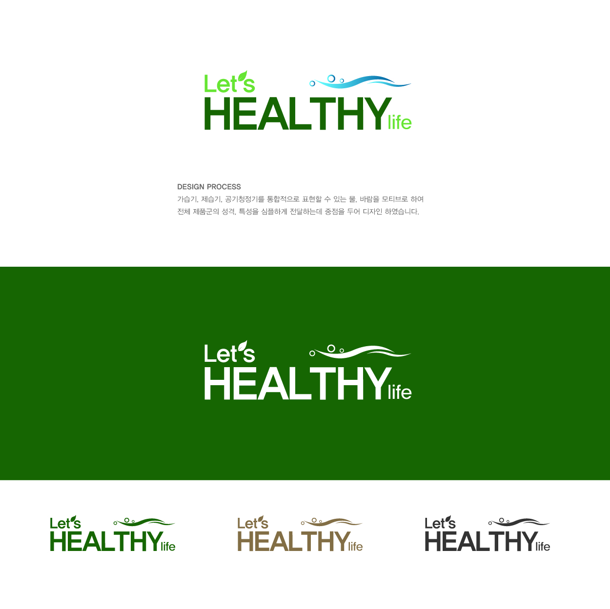 의 B.I 제작 (Let's healthy life) 상세이미지