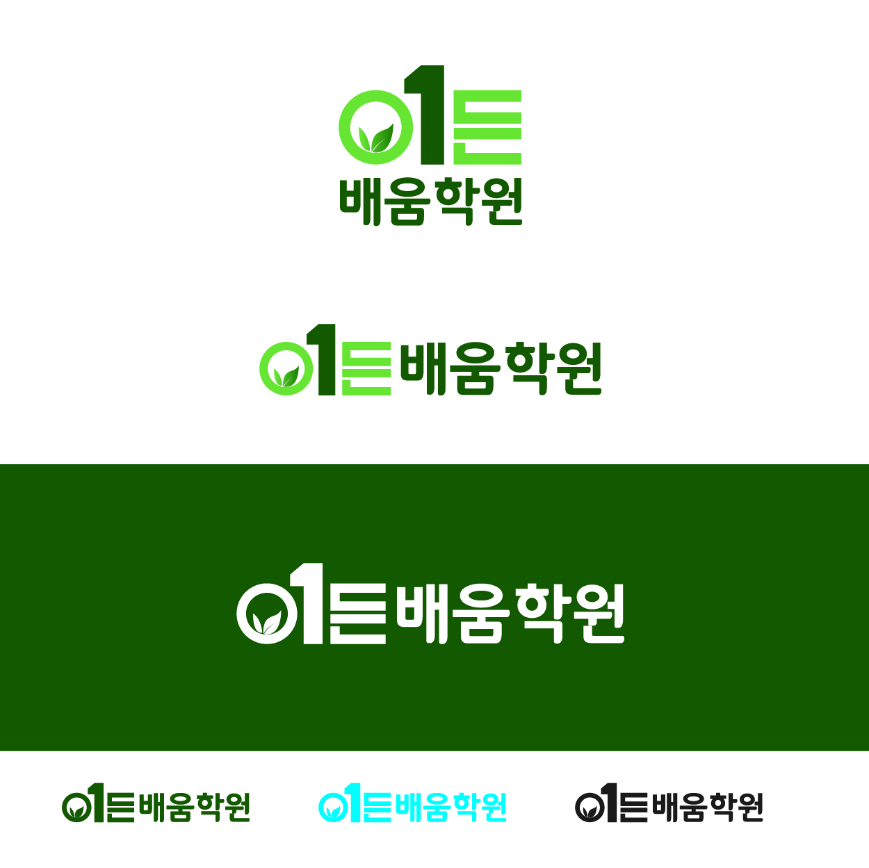 의 이든배움학원 로고디자인 의뢰 상세이미지
