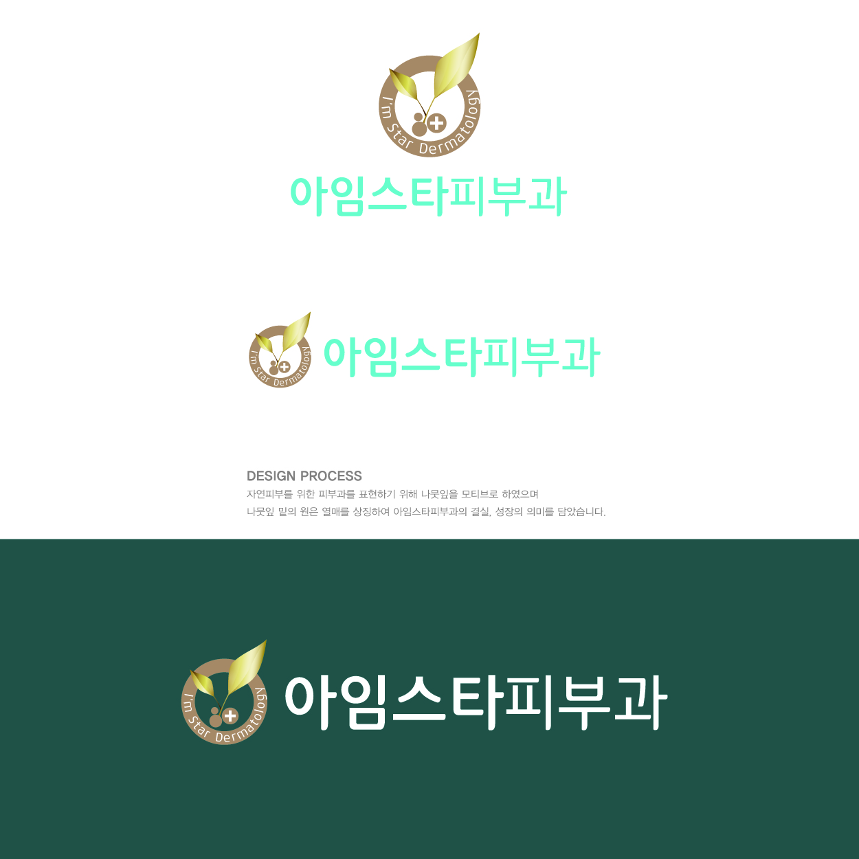 의 피부과 로고입니다  상세이미지