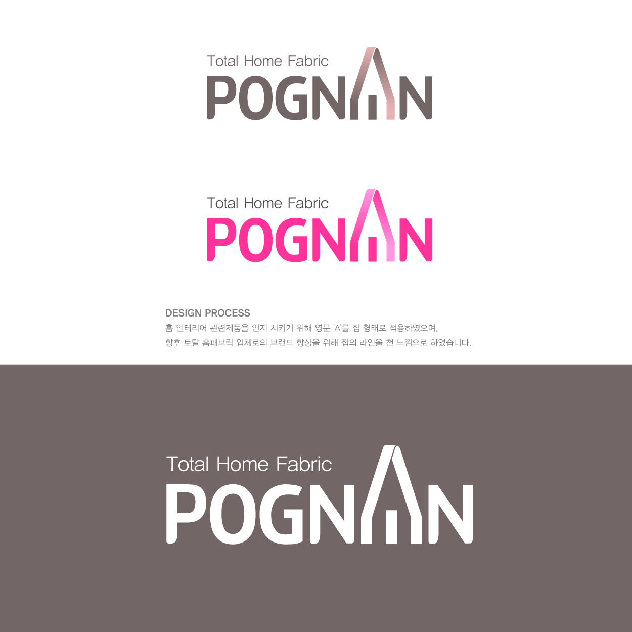 의 pognan(포그난) 로고 디자인 공모전 상세이미지