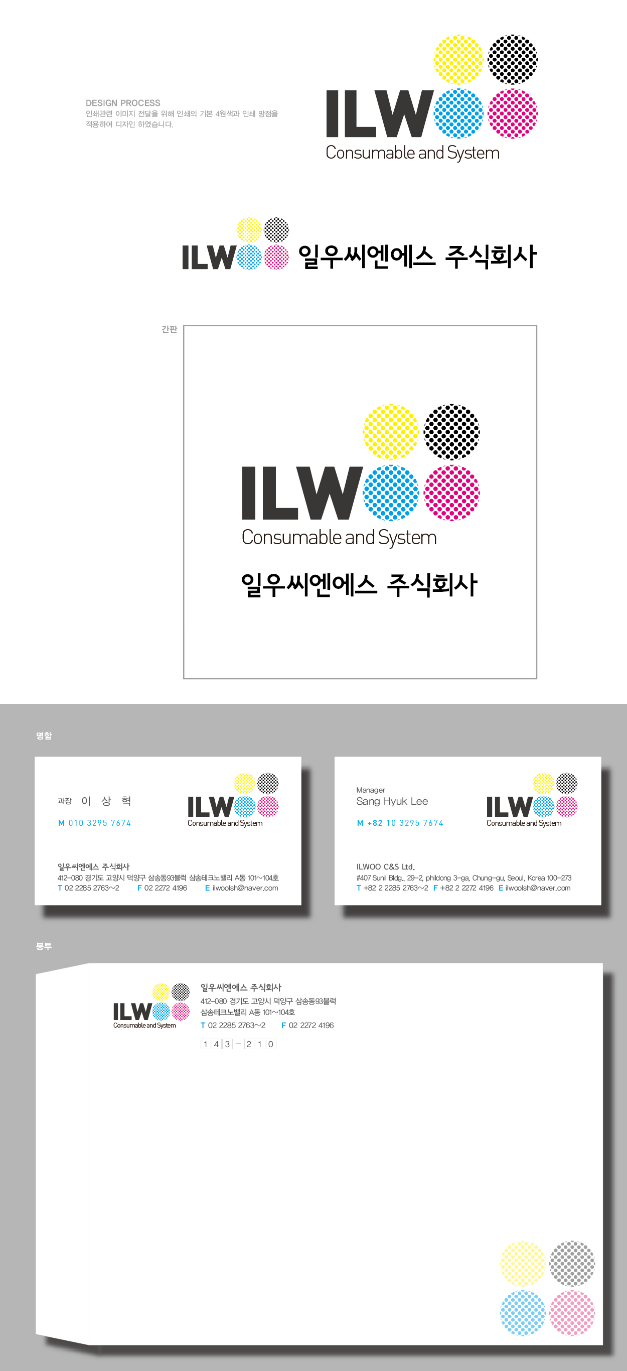 의 인쇄관련 재료·장비 납품회사 로고/간판 상세이미지