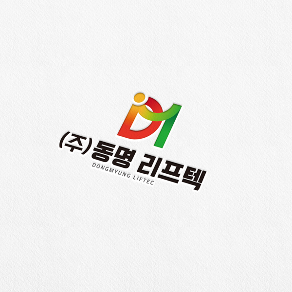 (주)동명 리프텍 로고+명함 디자인 1위 수상작