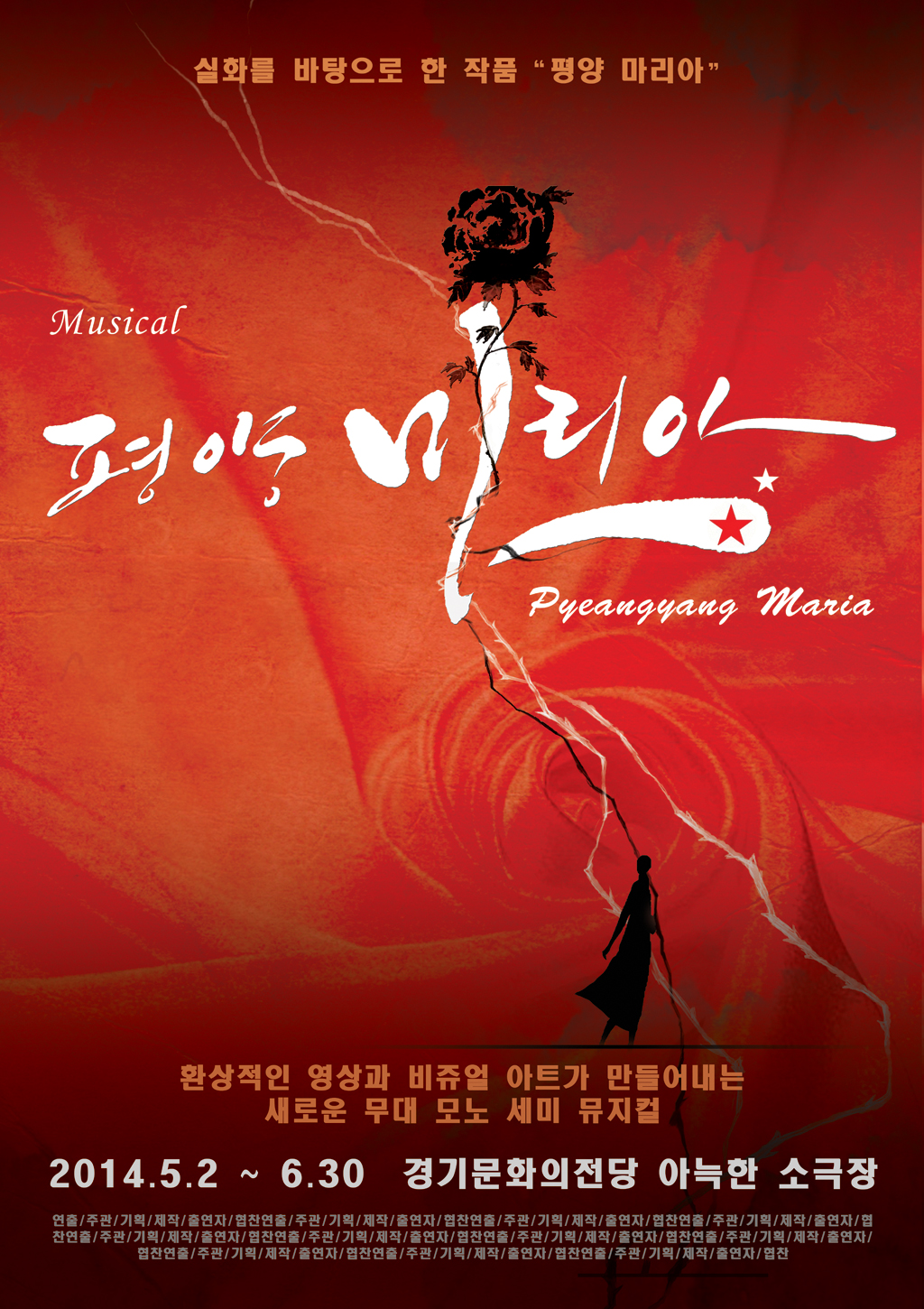 THISPLAY의 공연 포스터 작업 의뢰합니다 상세이미지