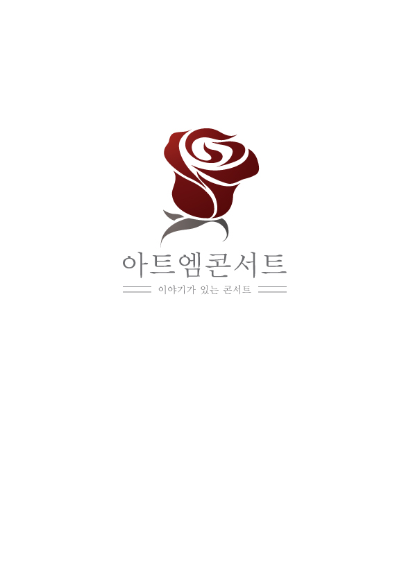 의 아트엠콘서트 BI/CI통합 로고 상세이미지