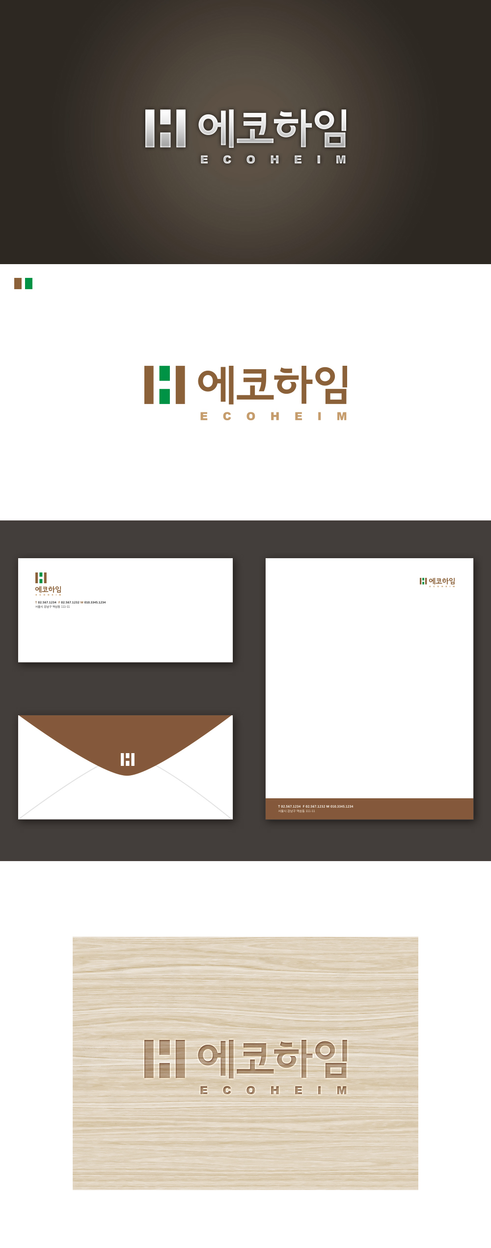 의 건설 회사 로고 디자인 상세이미지