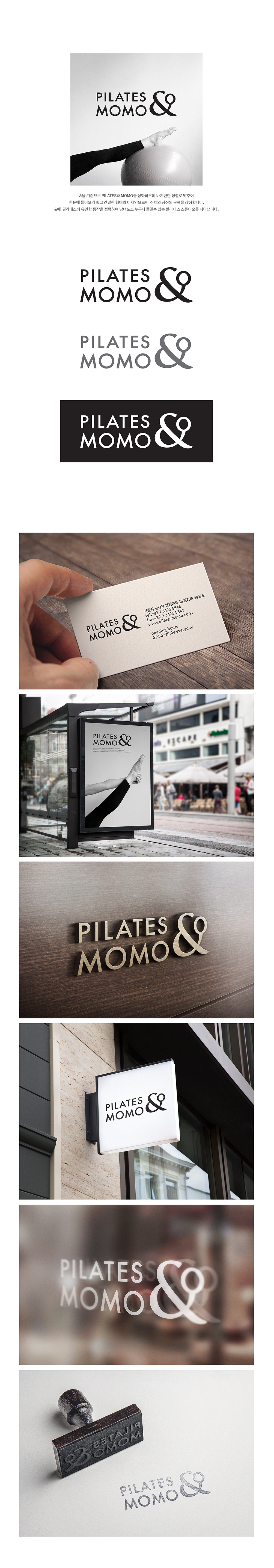 의 필라테스 스튜디오 로고 디자인 의뢰합니다 상세이미지