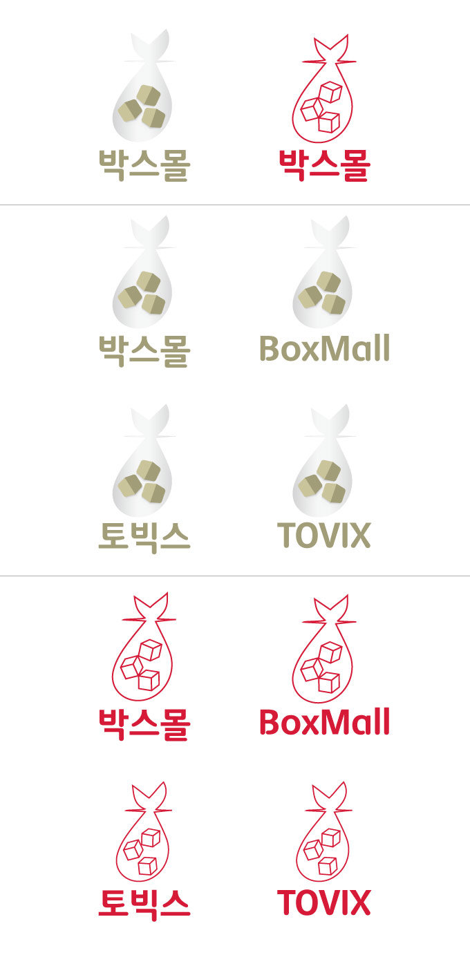 의 박스몰 '토빅스' BI 디자인 상세이미지