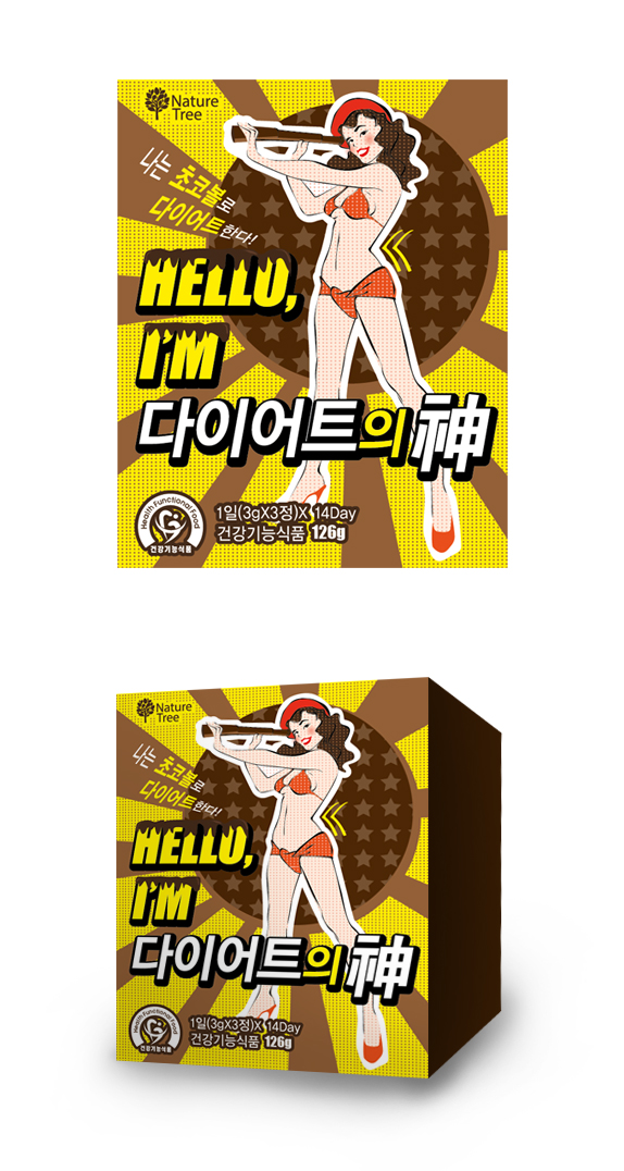 의 다이어트식품 패키지 디자인 상세이미지