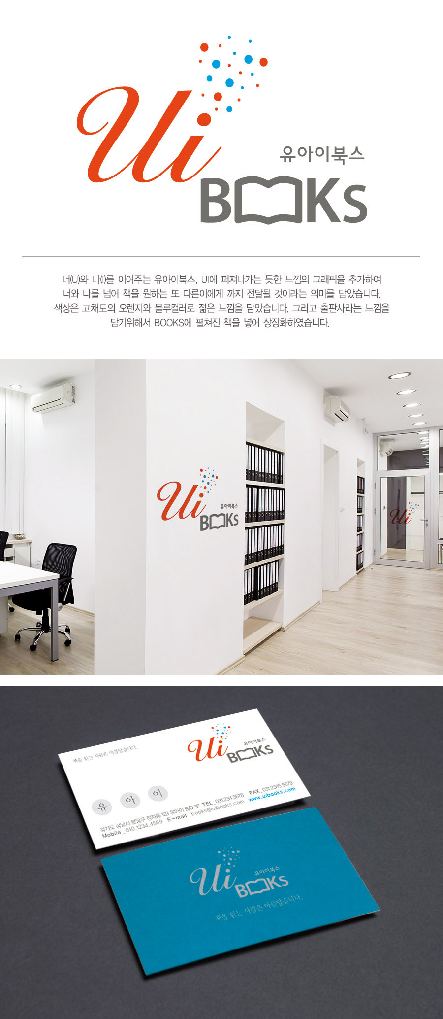 의 출판 브랜드의 로고 디자인을 의뢰합니다. 상세이미지