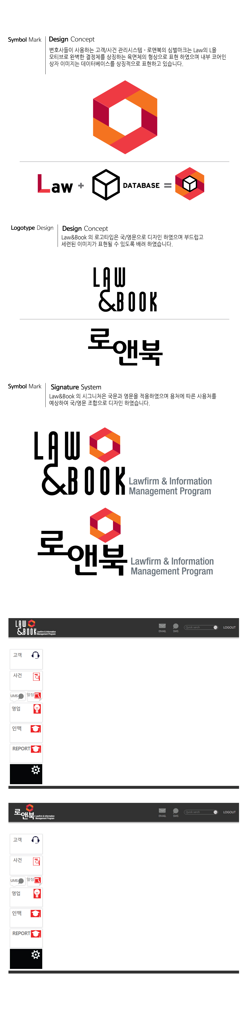 kkongzi의 로앤북 로고디자인 상세이미지