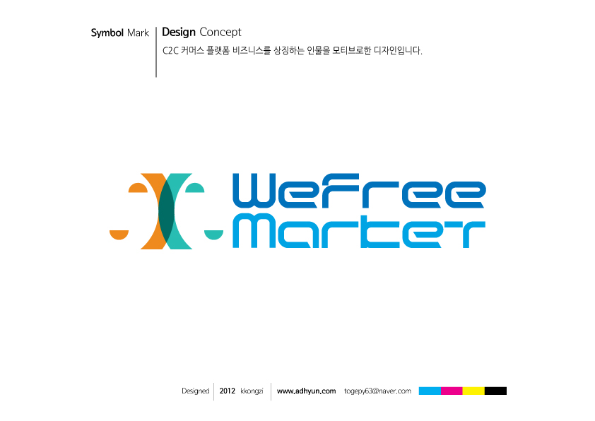 kkongzi의 Wefree market   CI  상세이미지