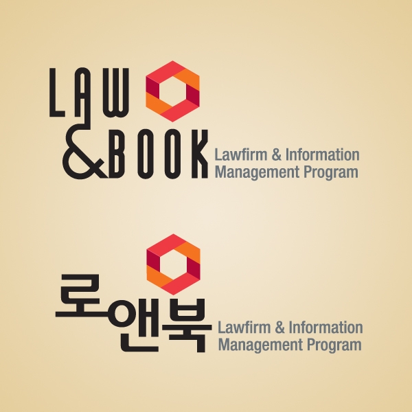 로앤북 로고 디자인 1위 수상작