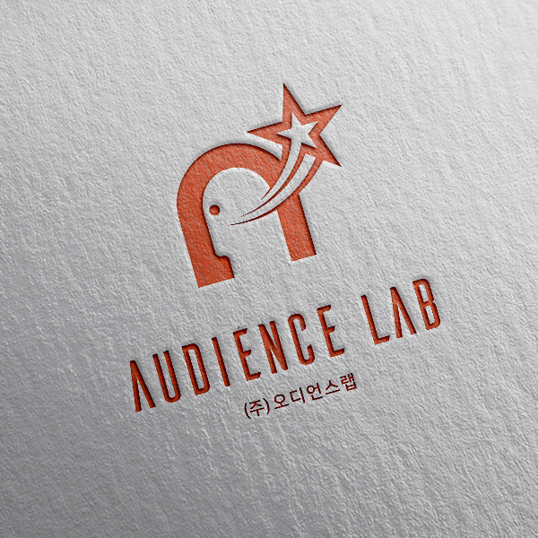 영문 - Audience Lab / 한글 - (주)오디언스랩 로고+명함 디자인 1위 수상작