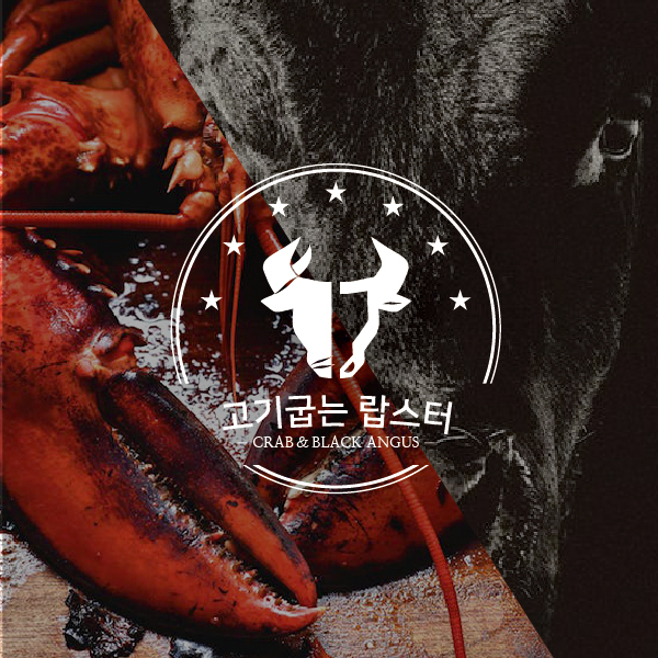 주식회사 몬스터크랩앤그릴 브랜딩 디자인 1위 수상작