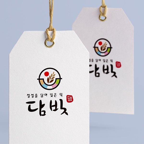 정성을 담아 빚은떡 담빚 로고 디자인 1위 수상작