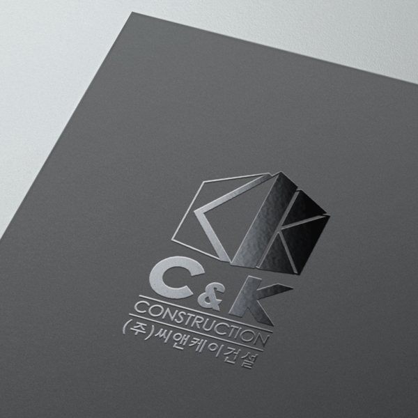 주식회사씨앤케이건설. C&K co.,Ltd 로고+명함 디자인 1위 수상작