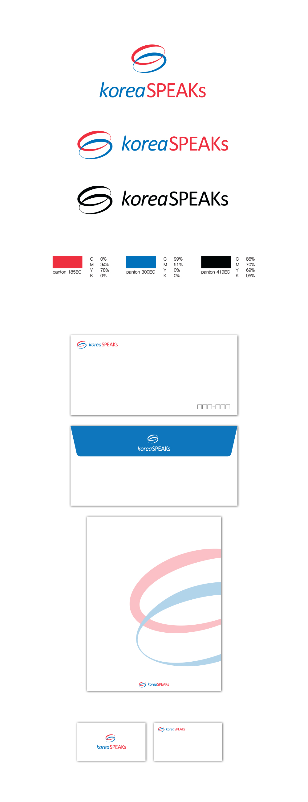 의 코리아스픽스 로고 디자인 상세이미지