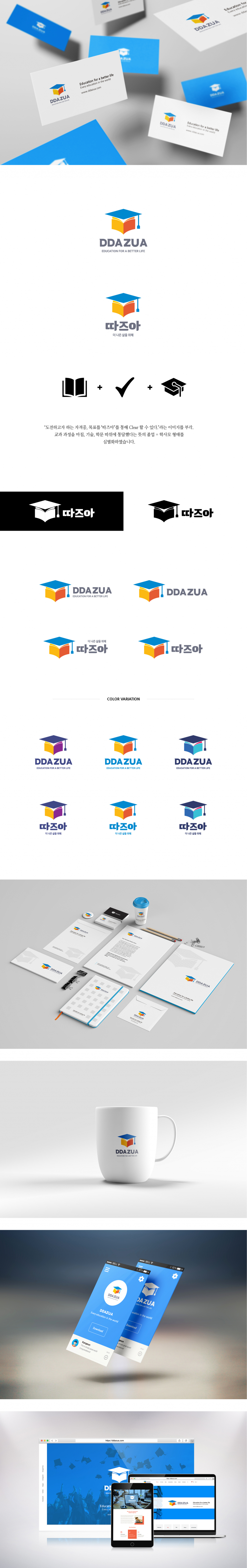kangeun의 온라인 교육사업 따즈아 로고 의뢰 상세이미지