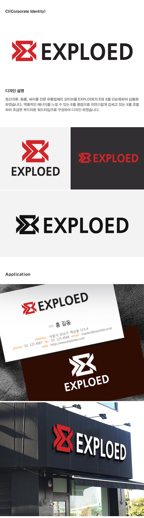 NJU의 한라 엑스프로드 로고를 디자인해주세요. 상세이미지