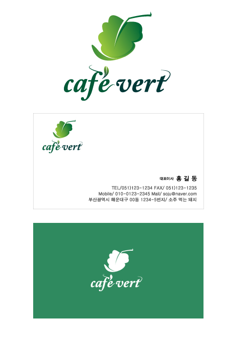 NJU의 café Vert 로고+간판 상세이미지