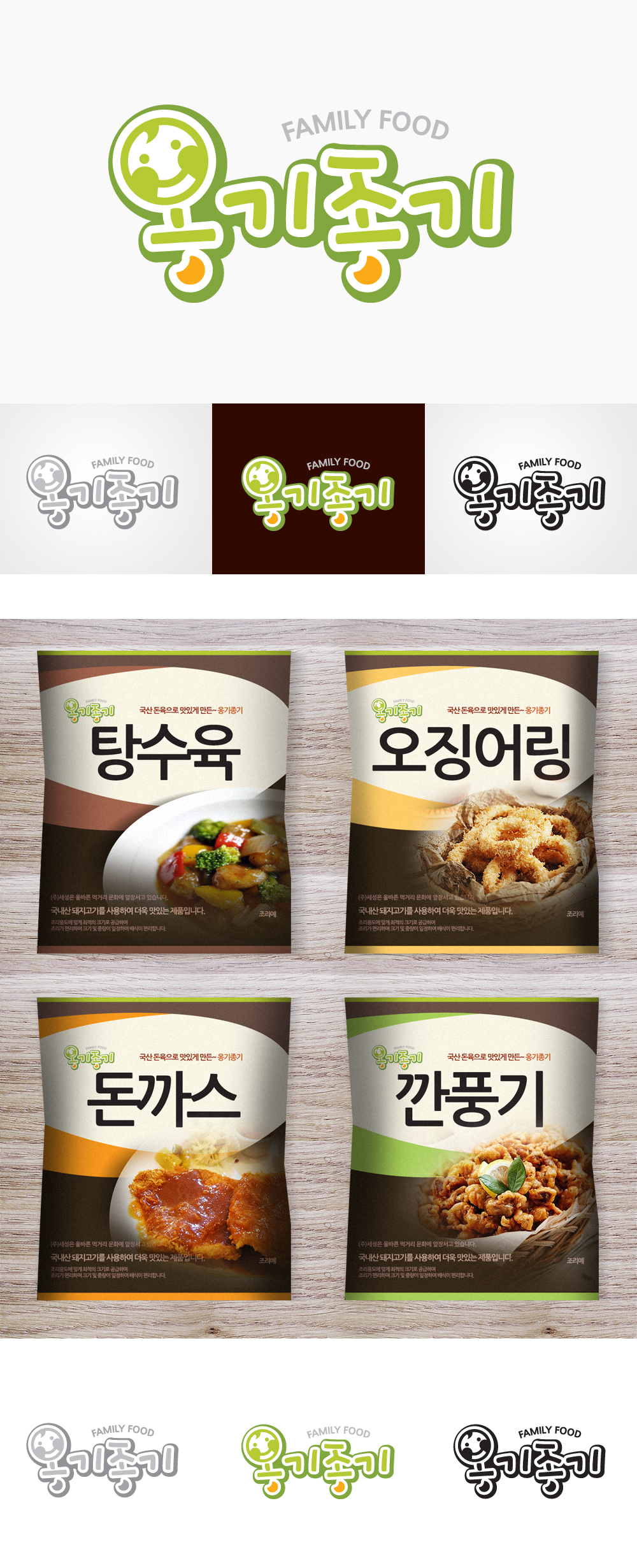 NJU의 '옹기종기' 제품 이름 디자인 상세이미지
