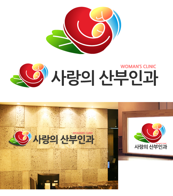 NJU의 사랑의산부인과 로고(간판) 디자인 상세이미지