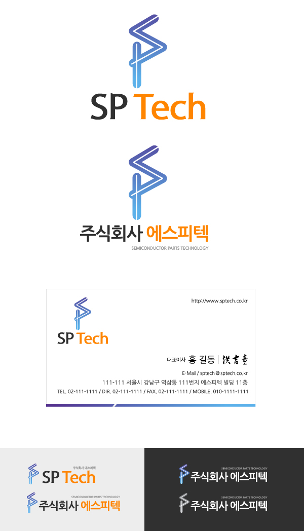 NJU의 에스피텍 로고/명함 이미지 상세이미지