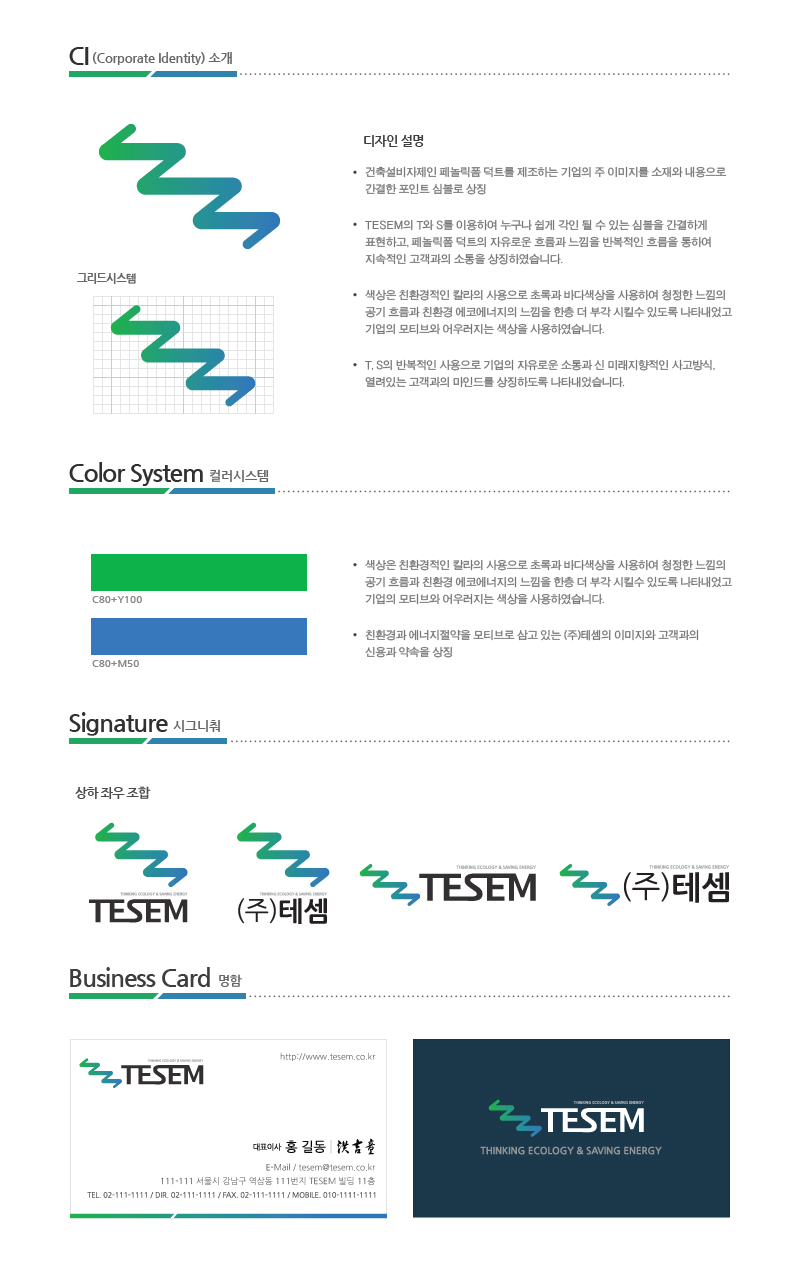 NJU의 TESEM 심볼로고 제작의뢰합니다 상세이미지