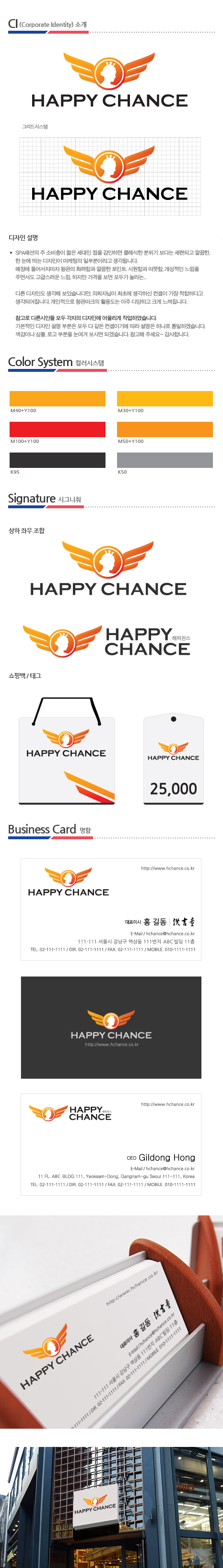 NJU의 Happy Chance 매장 아이덴티티 디자인 상세이미지