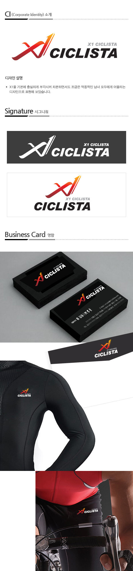 NJU의 자전거 의류브랜드  상세이미지
